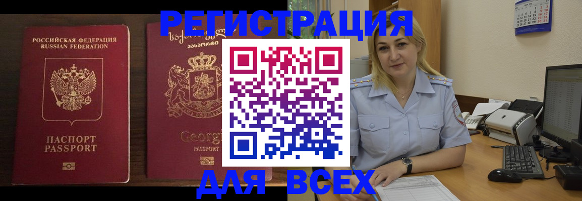 где прописаться в Северске
