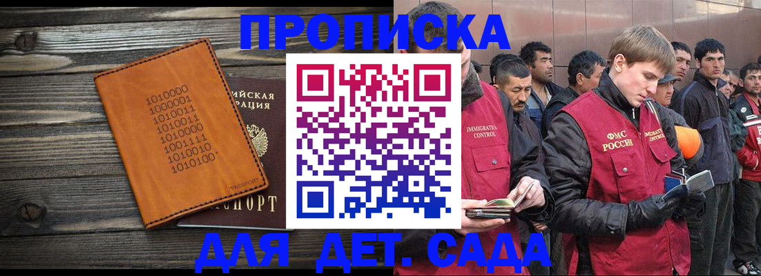 временная регистрация надежно в Северске