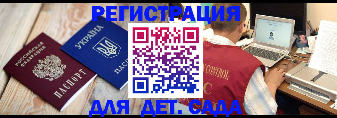 временная регистрация адрес в Северске