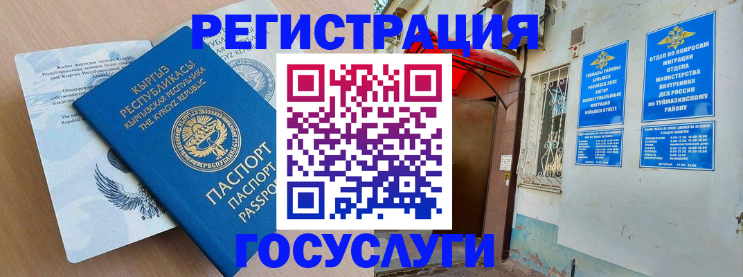 временная регистрация поиск в Северске