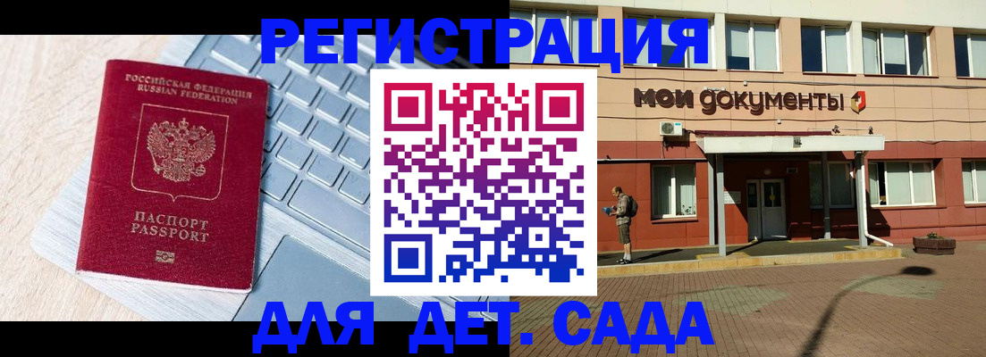 временная регистрация в квартире в Северске