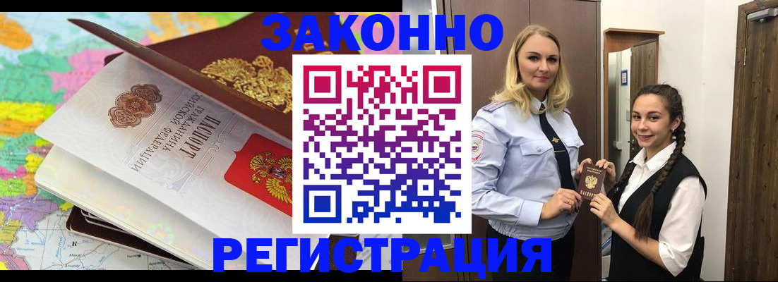 прописка для школы в Северске